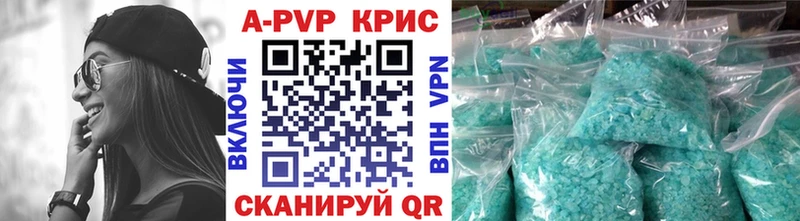 APVP кристаллы  Купить закладки  Шагонар 