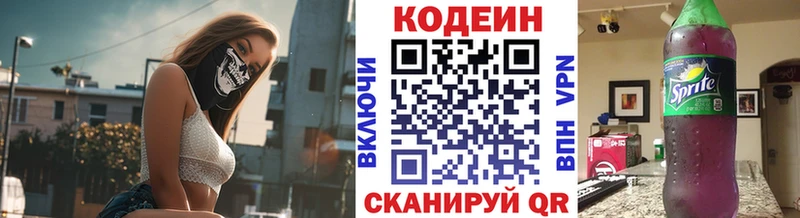 Купить закладки  Шагонар  Codein напиток Lean (лин) 