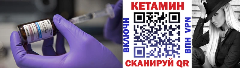 КЕТАМИН VHQ  Купить где  Шагонар 