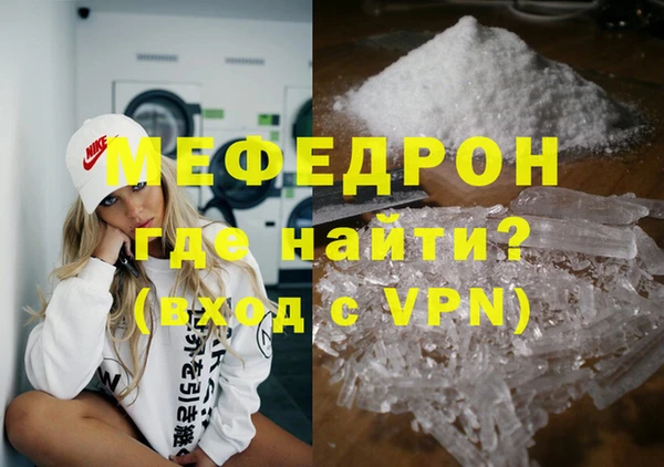мефедрон мука Горняк