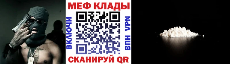 Купить где  Шагонар  Меф mephedrone 