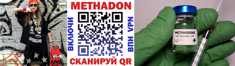 Купить закладки  Шагонар  Метадон methadone 